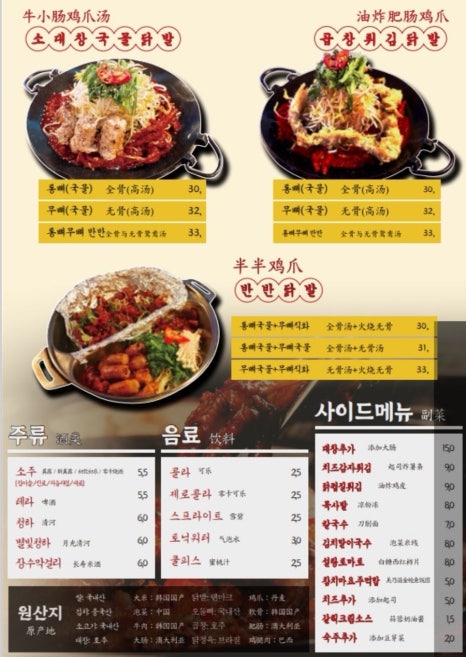 감성닭발 이미지