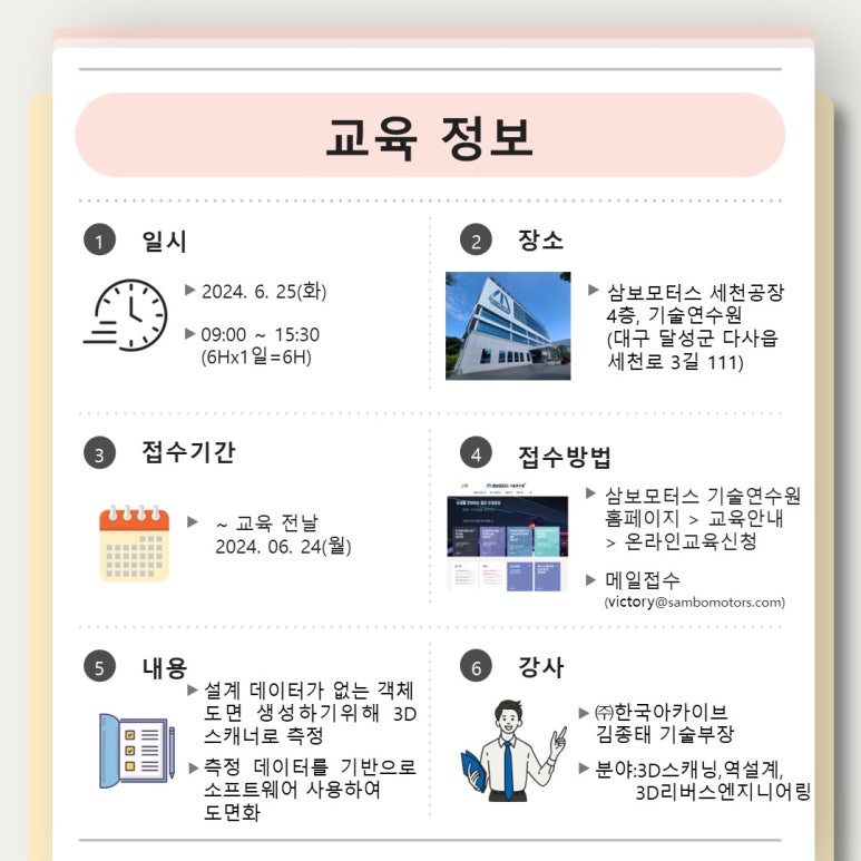삼보환경개발 이미지