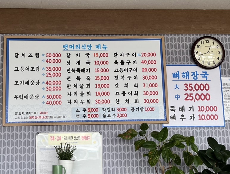 뱃머리 식당 이미지