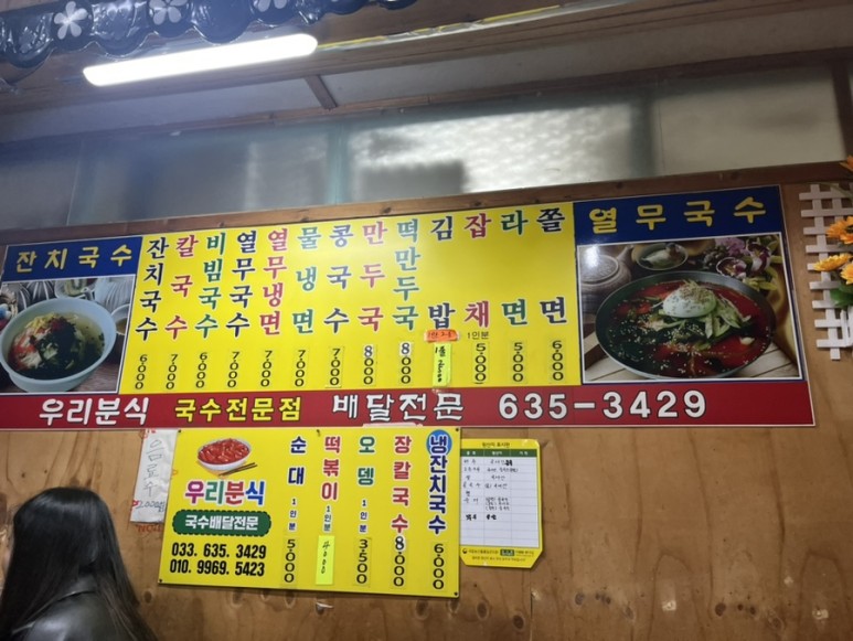 우리집분식 이미지