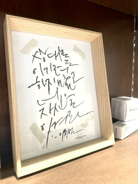 공캘리그라피 이미지