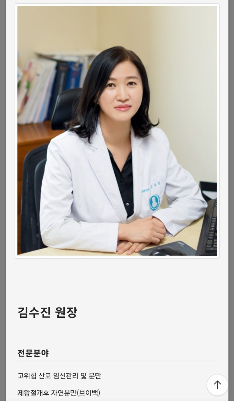미래와희망산부인과의원 이미지