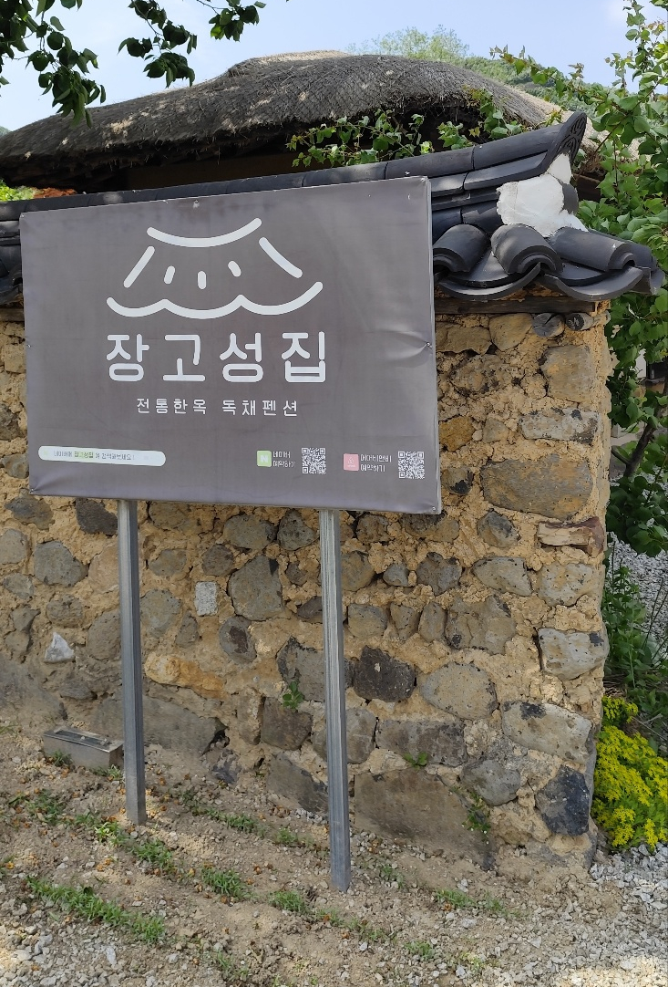 장고성집 이미지