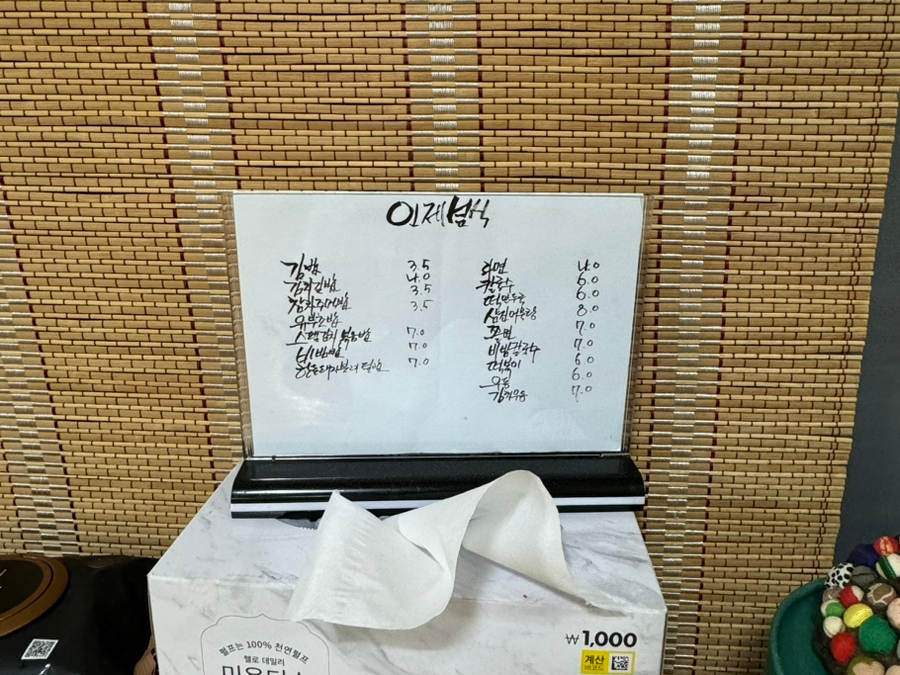 인제분식 이미지