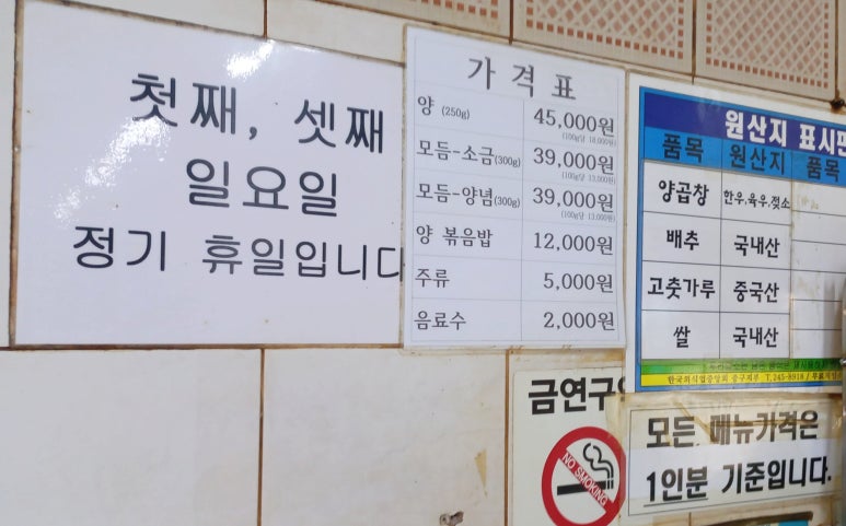 부산양곱창3호 이미지