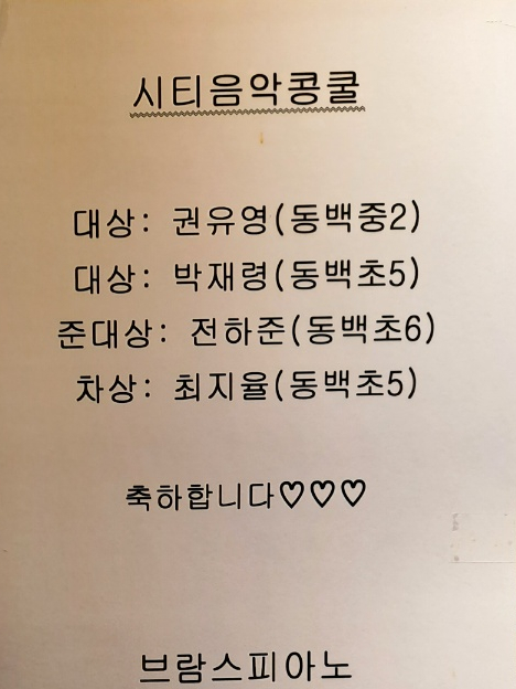 그랑블피아노음악교습소 이미지