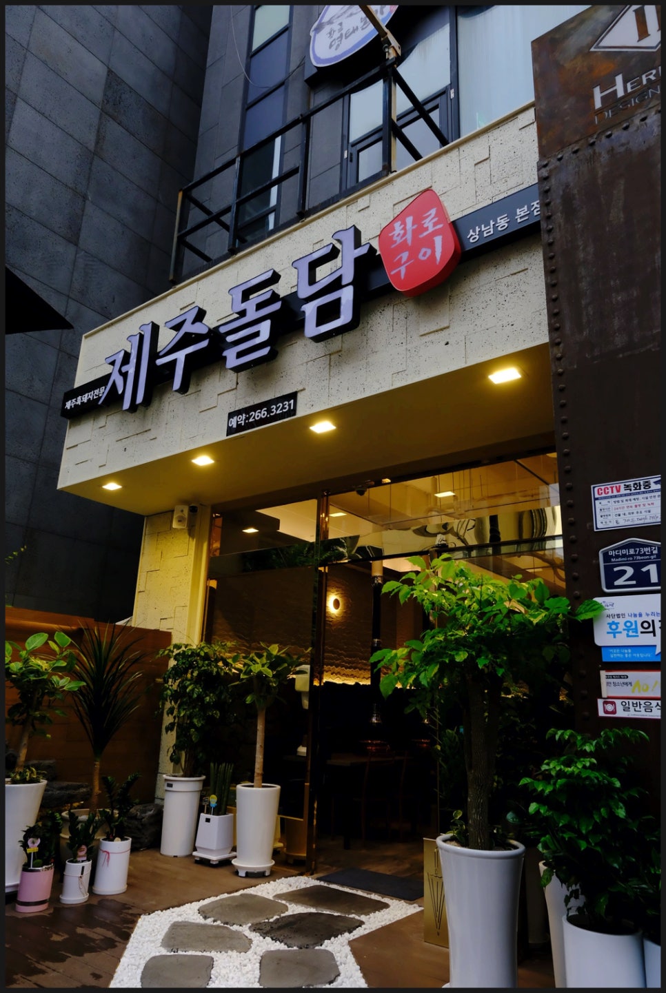 제주돌담 이미지