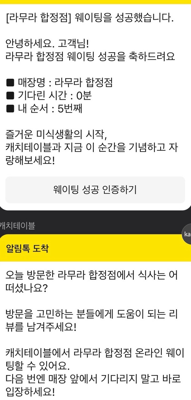 라무라 이미지