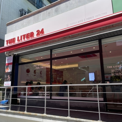 더리터24 송파점 이미지