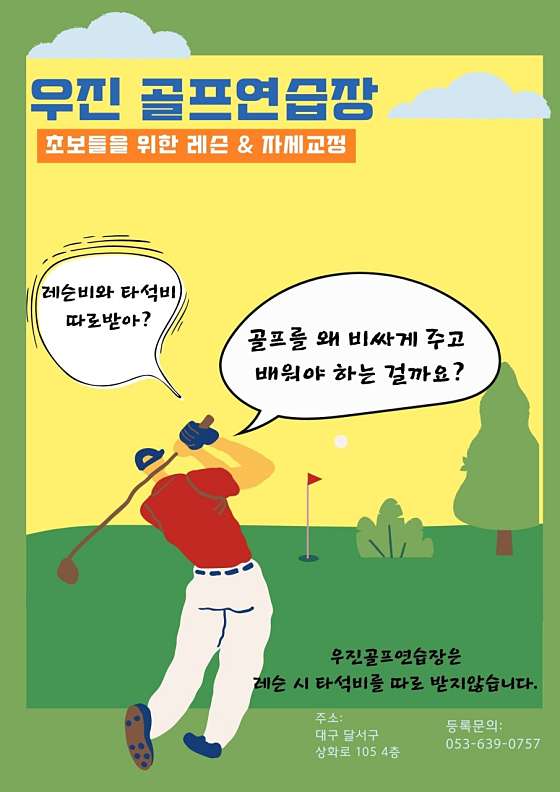 우진골프 이미지