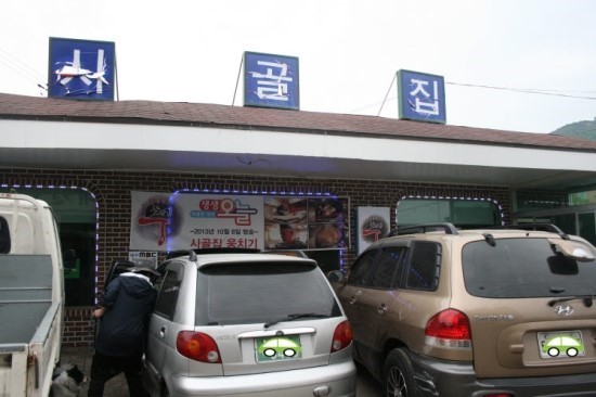 청도집 이미지