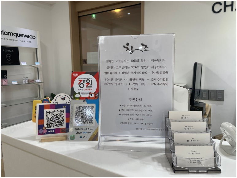 창조미용실 이미지