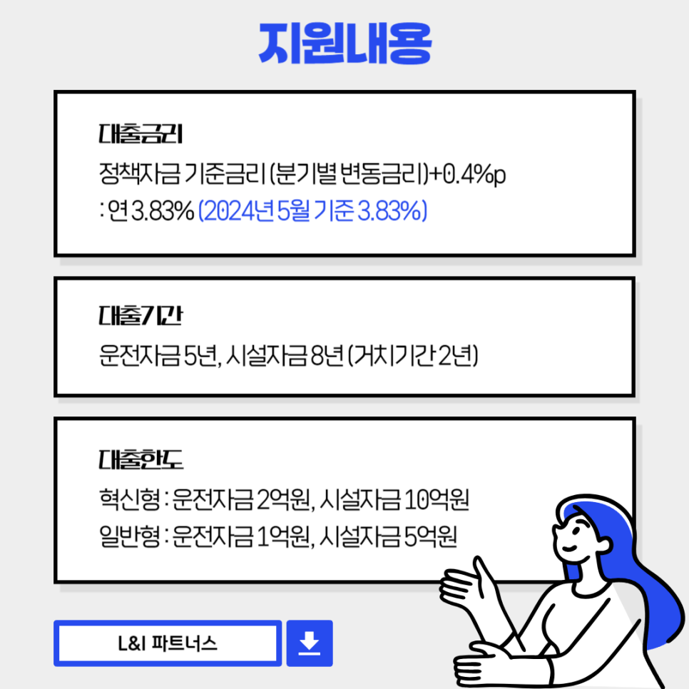 엘아이파트너스 이미지
