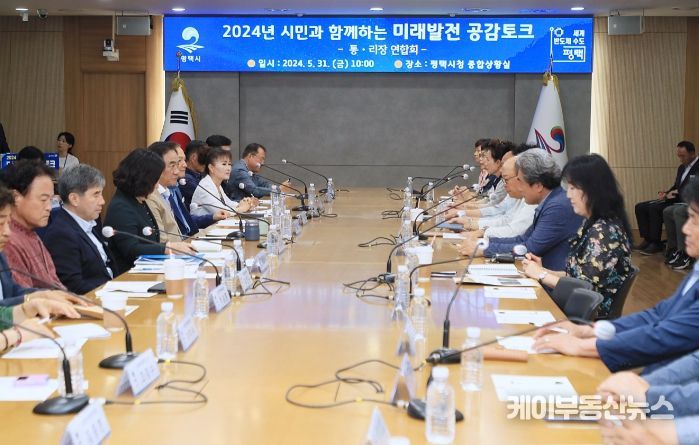 지역발전연합회 이미지