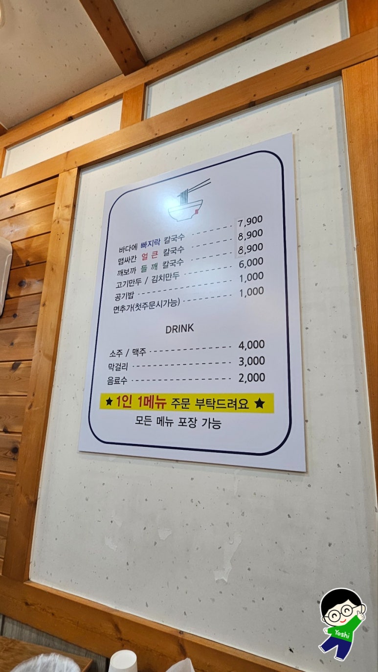 장터생칼국수 이미지