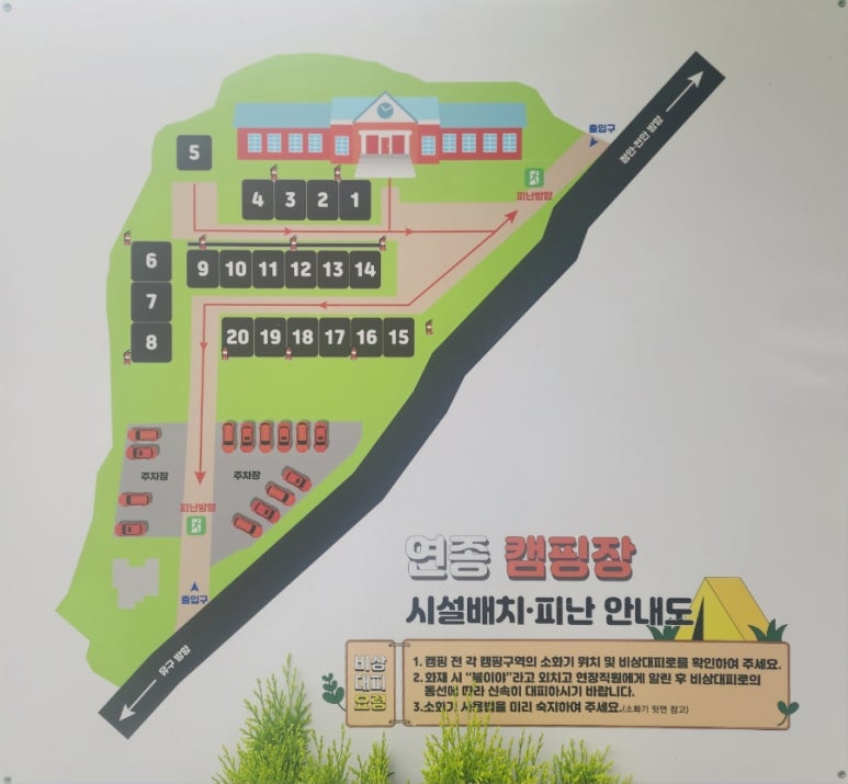 연종 캠핑장 이미지