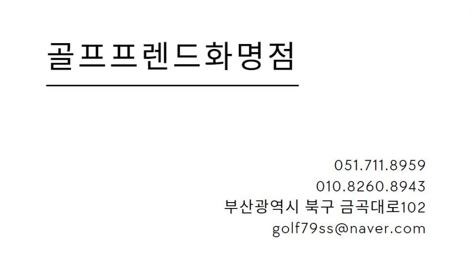 거제로스트볼 이미지