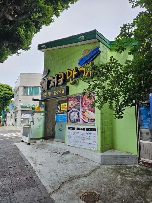 해저3만리 이미지