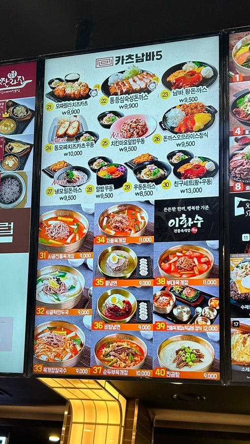 카츠남바5 이미지