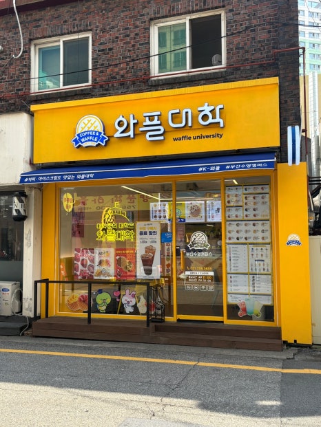 와플대학부산수영캠퍼스 이미지