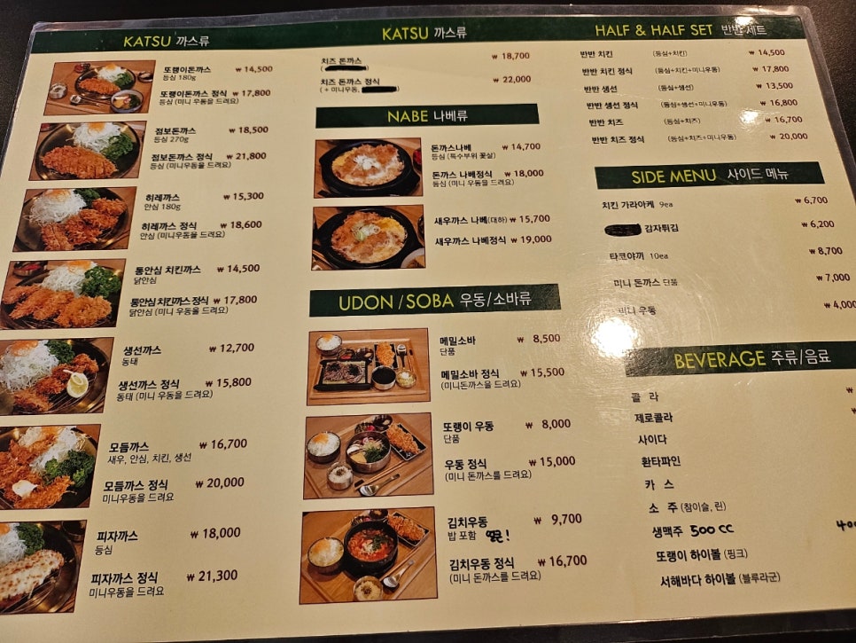 또랭이돈까스 이미지