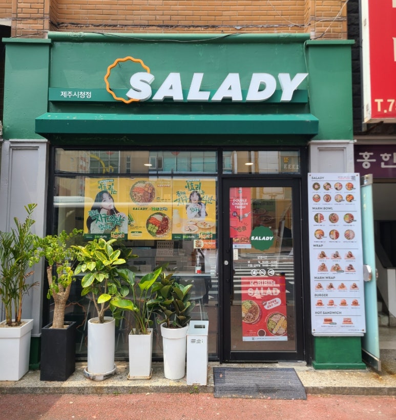 샐러디제주시청점 이미지