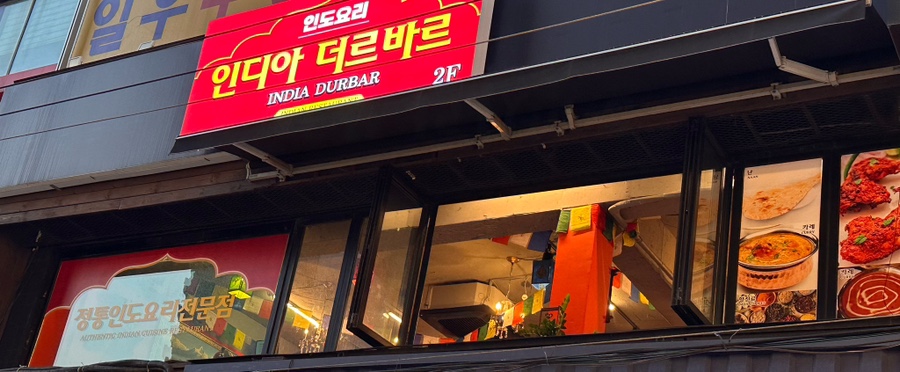 난커리떡볶이 이미지
