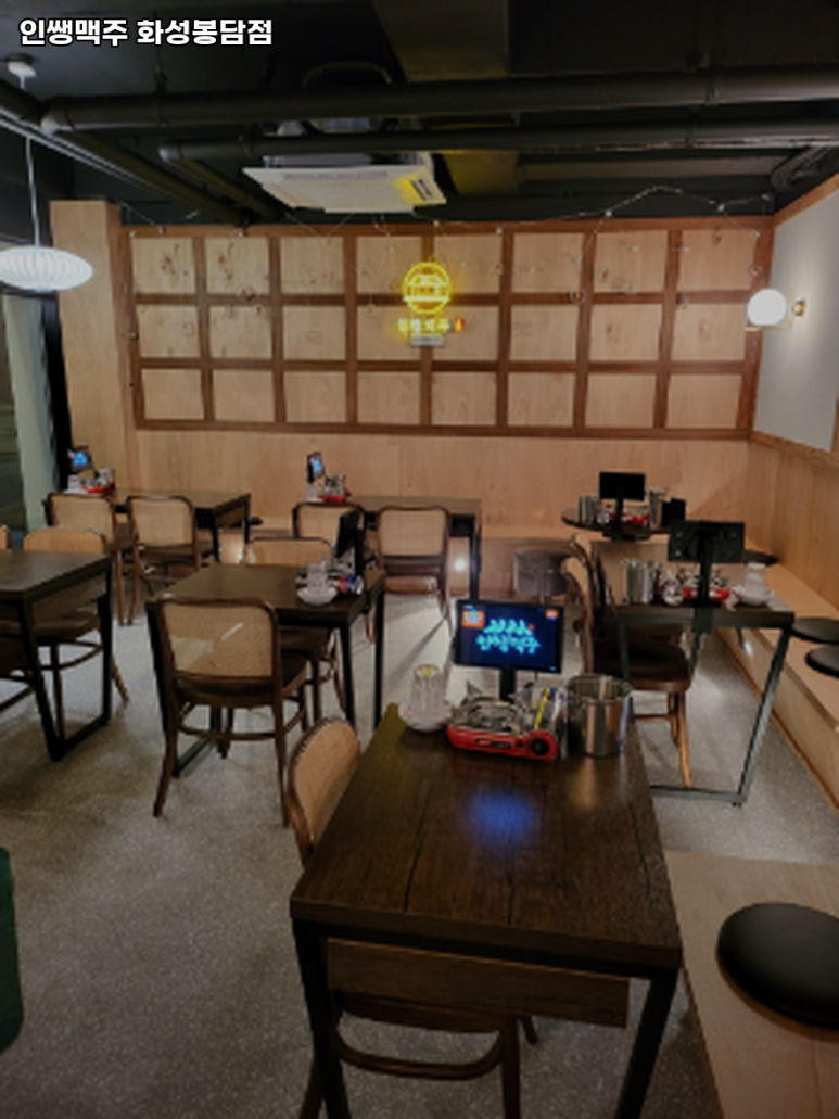 인쌩맥주화성봉담점 이미지