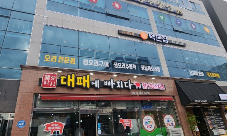덕본집 이미지