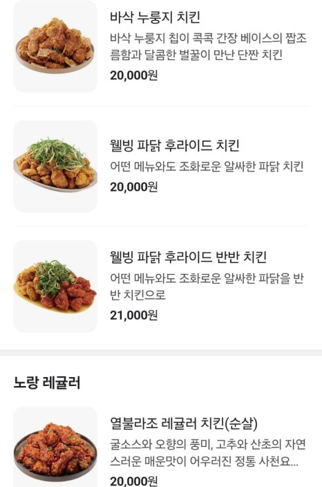 노랑통닭마산야구장점 이미지