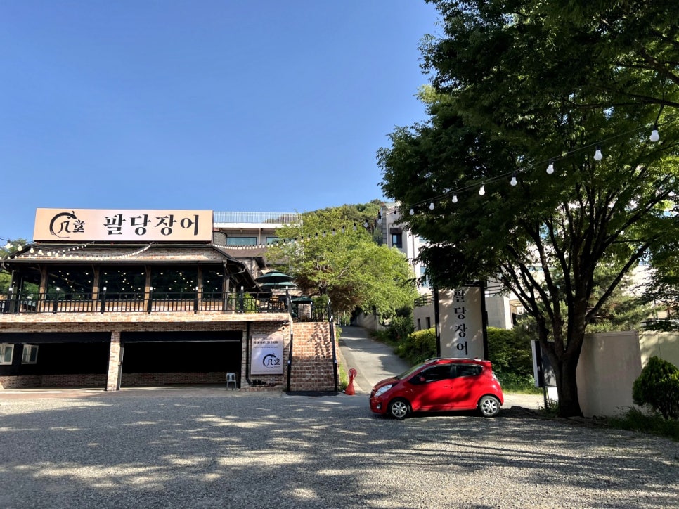 팔당장어 이미지