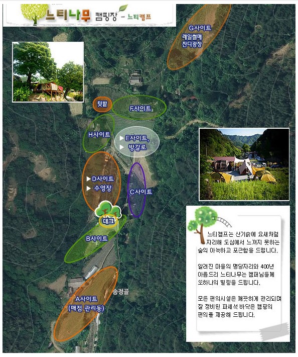 예산느티나무캠핑장 이미지