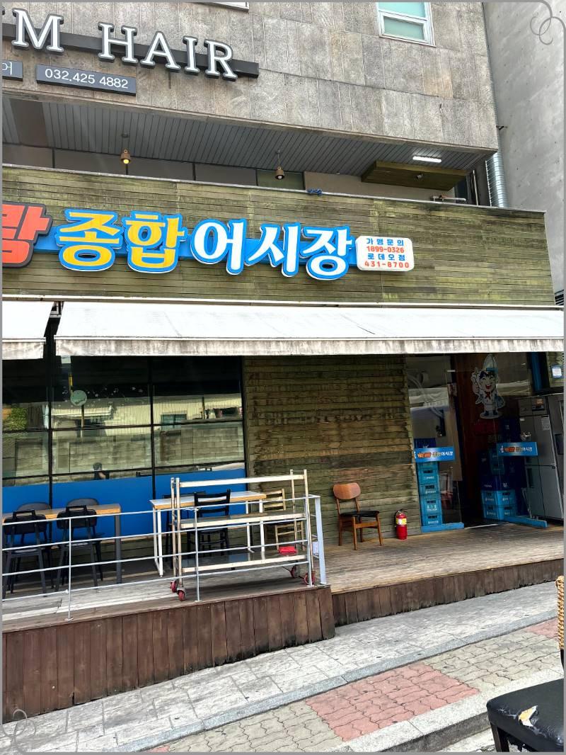 베테랑종합어시장 이미지