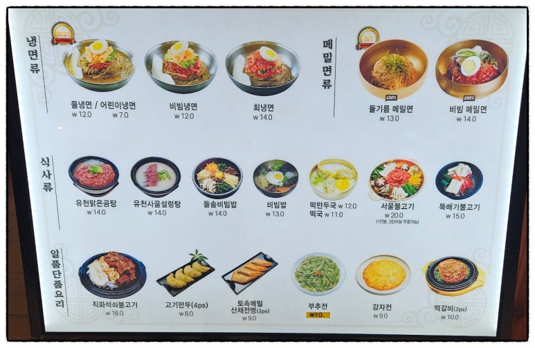 유천냉면갤러리아 이미지