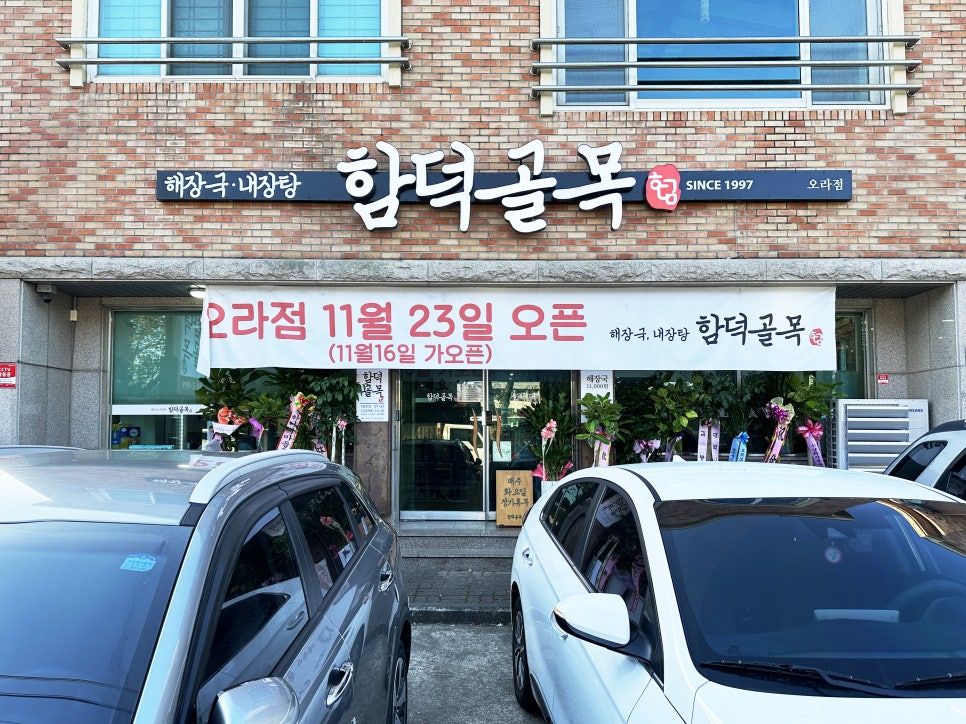 오라분식 이미지