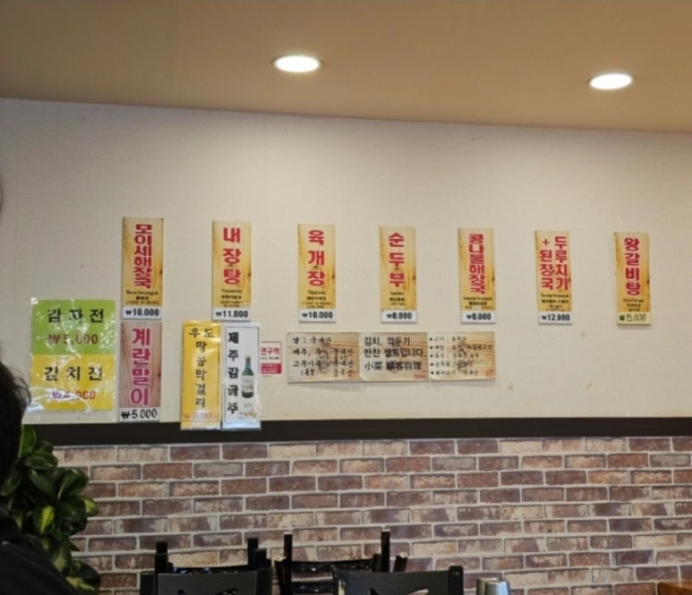 모이세해장국노형점 이미지