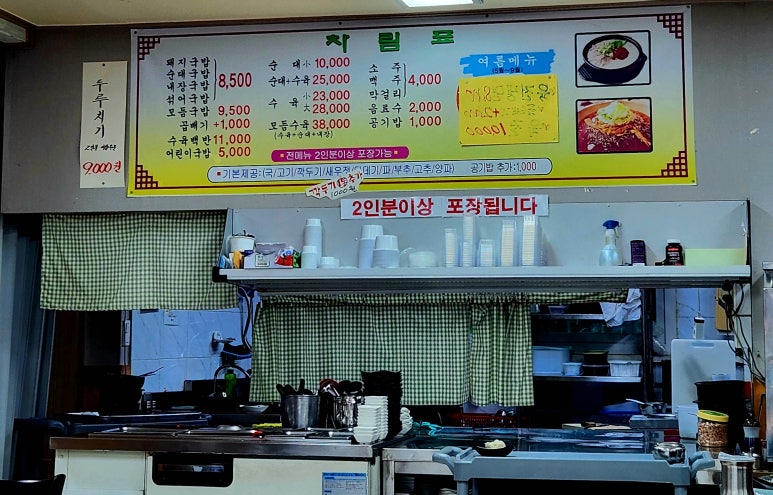 오봉산가마솥돼지국밥 이미지