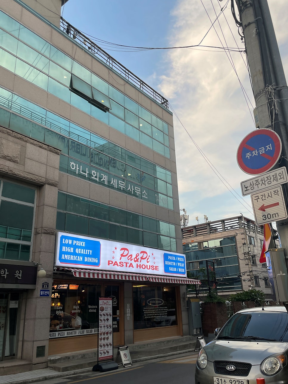 파스타하우스 이미지