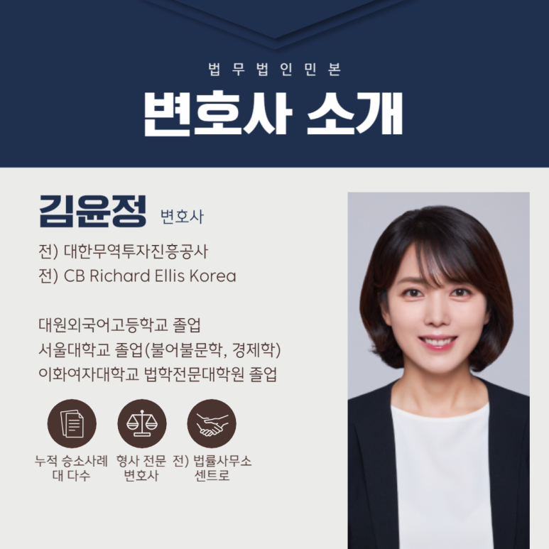 법무법인민본 이미지