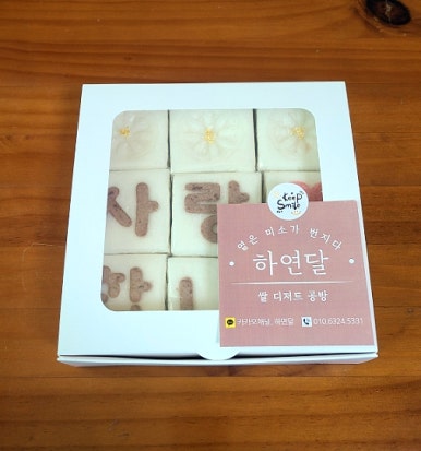 하연달 이미지