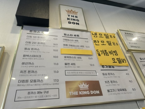 더킹돈 이미지