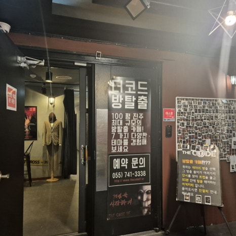 더코드진주점 이미지