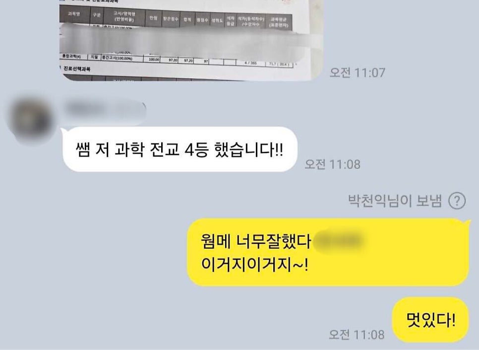 박천익과학연구소 이미지