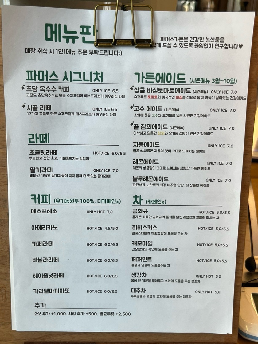 파머스 베이커리 이미지