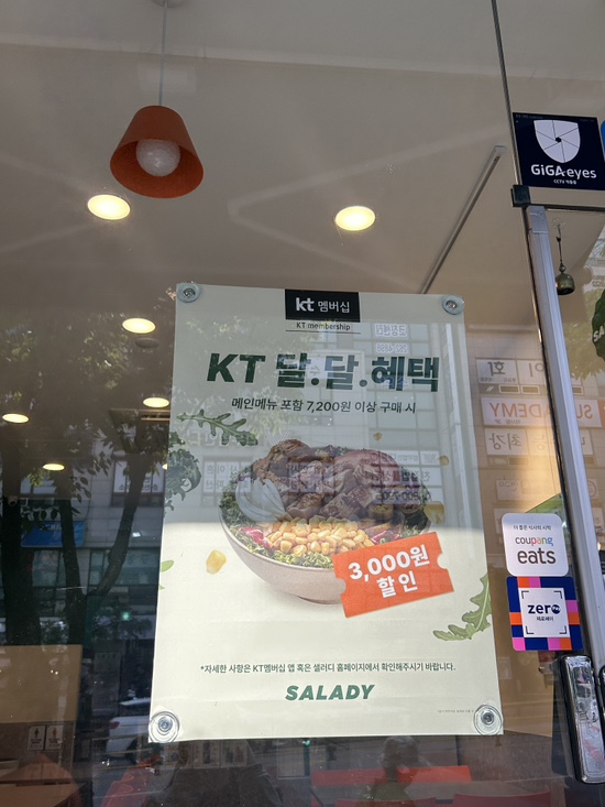 샐러디춘천퇴계점 이미지