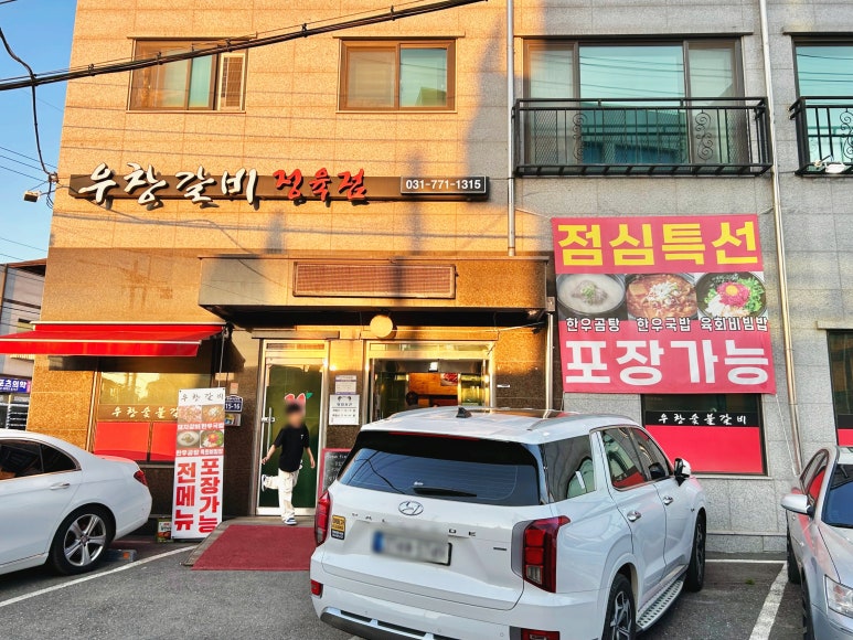 우창갈비 이미지
