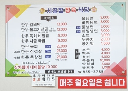 시골정육도소매센터 이미지
