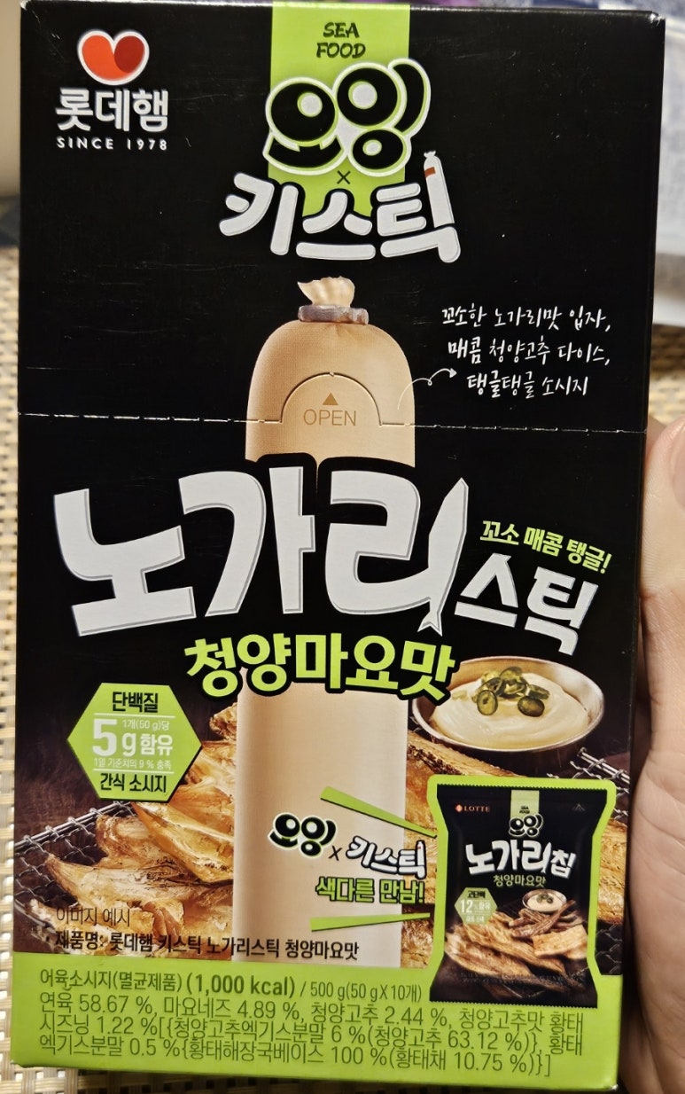 오잉키 이미지