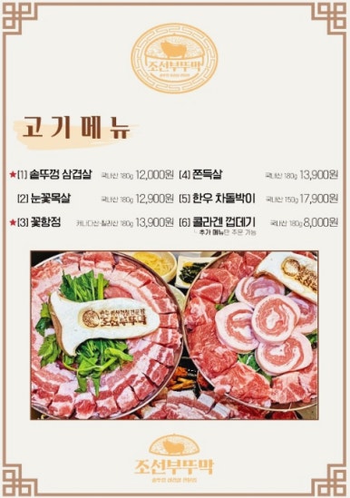 조선부뚜막 이미지
