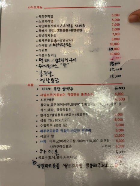 육값어치광양 이미지
